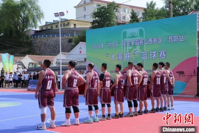 村BA走进山西大寨村：旅游与赛事深度融合推动乡