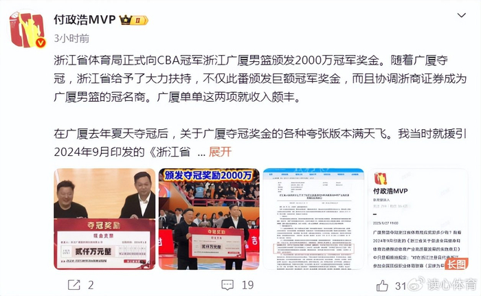 广东宏远客场挑战上海久事 崔永熙麦考尔复出迎