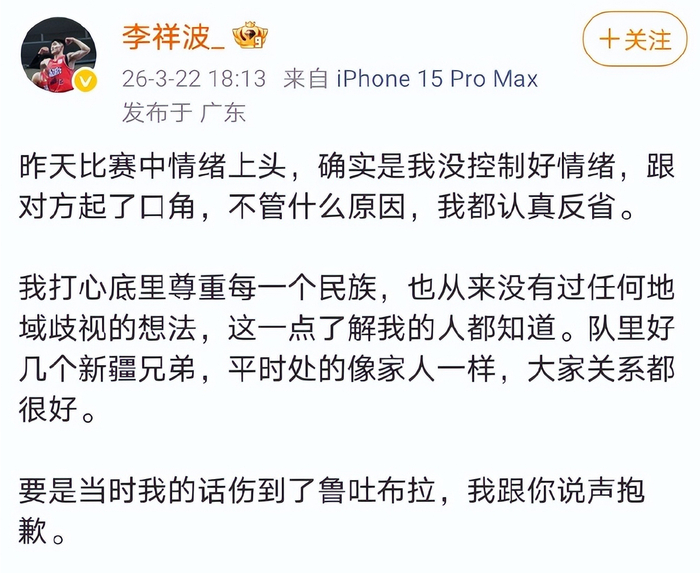 广东宏远客场挑战上海久事 崔永熙麦考尔复出迎