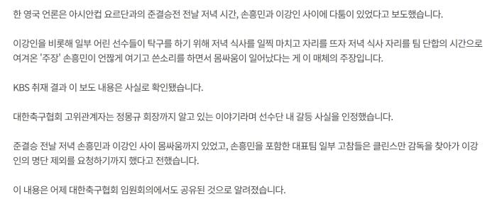 韩国队在亚洲杯半决赛打乒乓球引发内讧传闻，