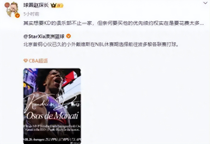 北京首钢外援争夺陷规则博弈 临时换人应对季后